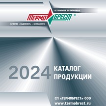 catalog termobrest 2024 216x216